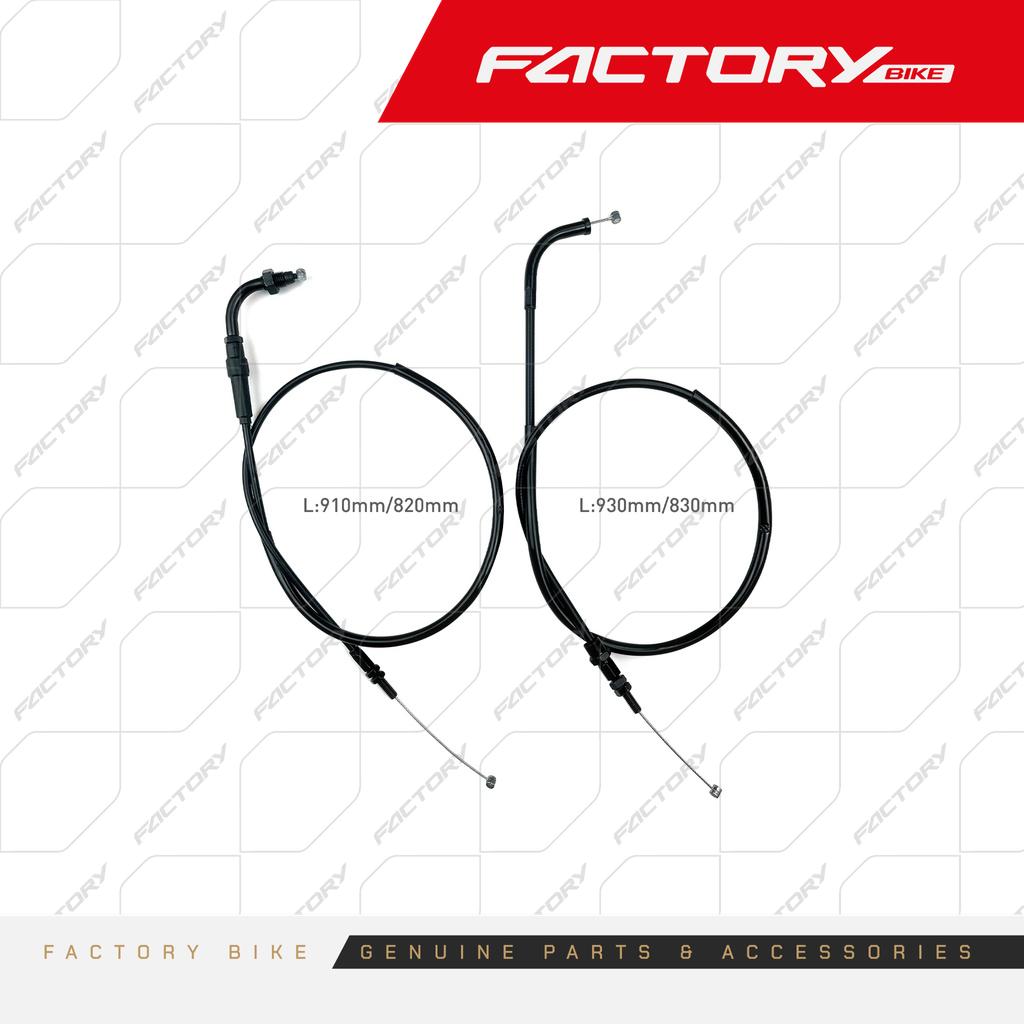 CABLE DE ACELERADOR SET - FK370 / F370 / PEPPER370 / PEPPER300 / F300